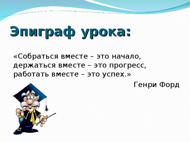 Обобщающий урок по географии 6 класс презентация