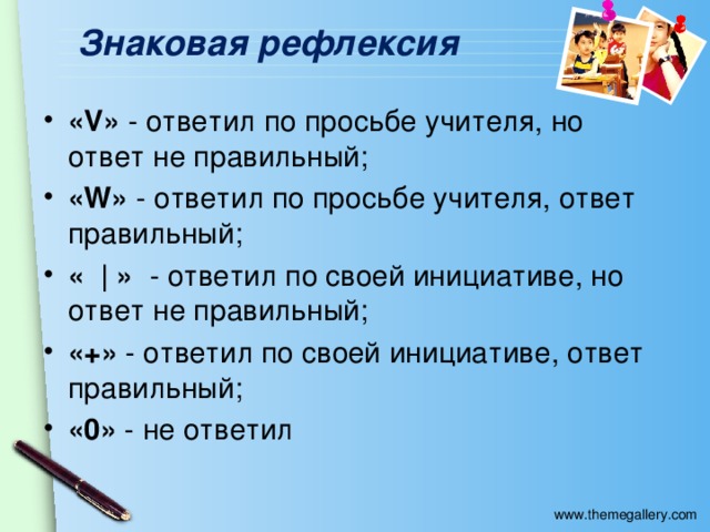 Знаковая рефлексия