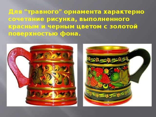 Для 