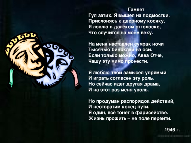 Якім паўстае полацкае княства у творы лявона случаніна падмацуйце свае меркаванни тэкстам