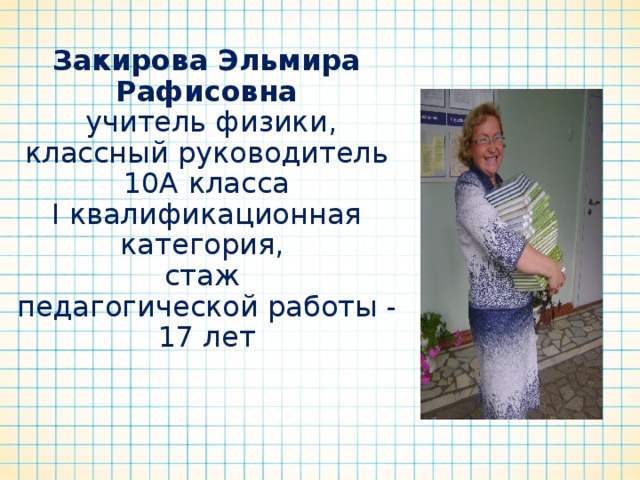 Самопрезентация учителя английского языка презентация