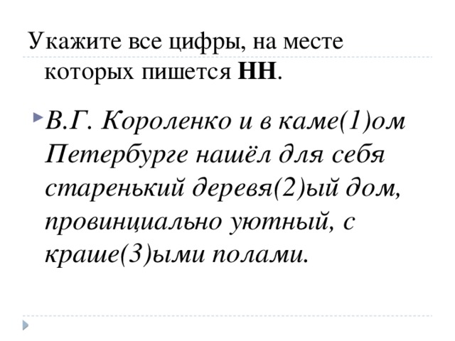 Наш дом не отремонтирован стекла потускнели стены выглядели уныло и не радовали глаз