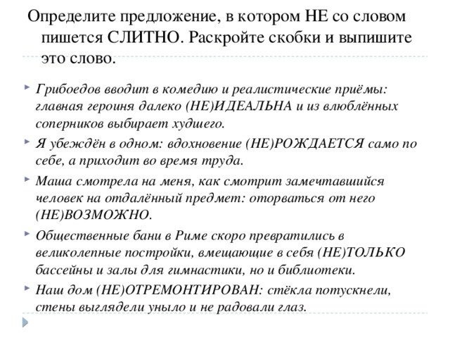 Наш дом не отремонтирован стекла потускнели стены выглядели уныло и не радовали глаз