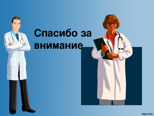 Физика в медицине картинки