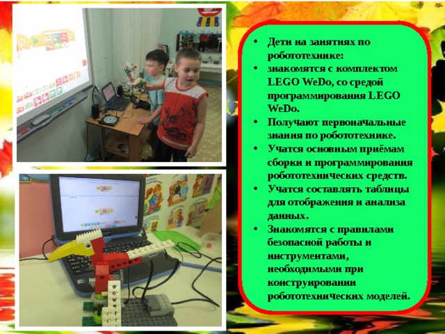 Открываем новую студию "Робототехника" форум Babyblog