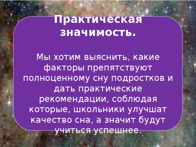 Анкетирование на тему сон и сновидения. Смотреть фото Анкетирование на тему сон и сновидения. Смотреть картинку Анкетирование на тему сон и сновидения. Картинка про Анкетирование на тему сон и сновидения. Фото Анкетирование на тему сон и сновидения
