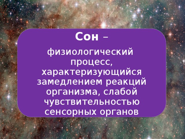 Анкетирование на тему сон и сновидения. Смотреть фото Анкетирование на тему сон и сновидения. Смотреть картинку Анкетирование на тему сон и сновидения. Картинка про Анкетирование на тему сон и сновидения. Фото Анкетирование на тему сон и сновидения