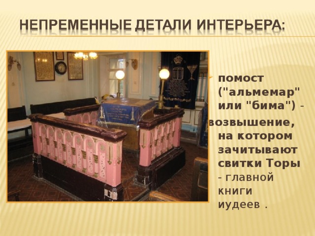 помост (