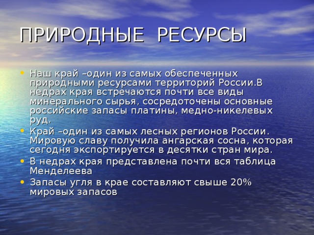 Природные ресурсы краснодарского края презентация