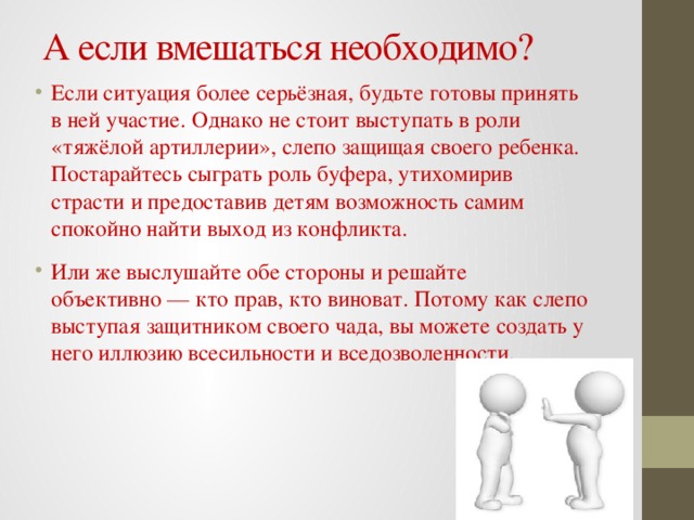 [PUNIQRANDLINE-(au-dating-names.txt) 70 Реферат профилактика конфликтов в детском коллективе 1241