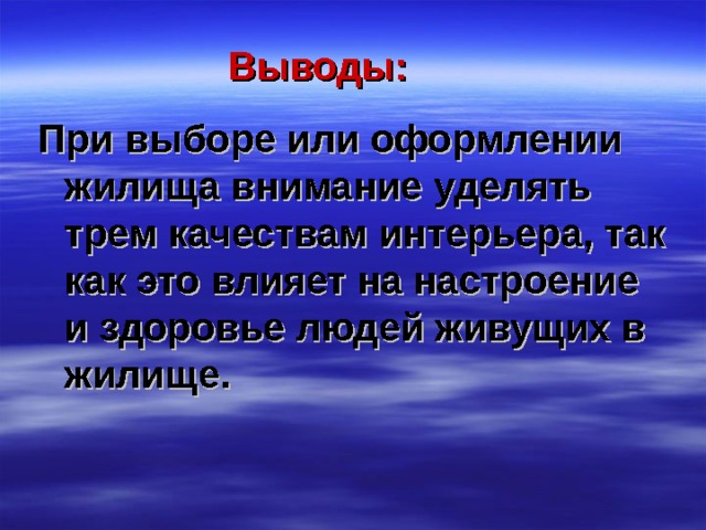 тест по технологии 6 класс интерьер жилого дома с ответами