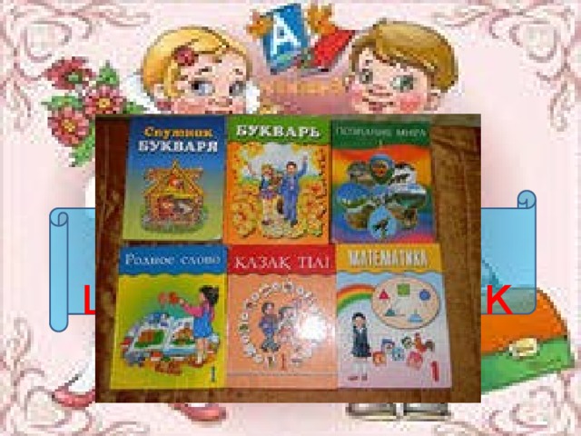 Парад школьных наук 