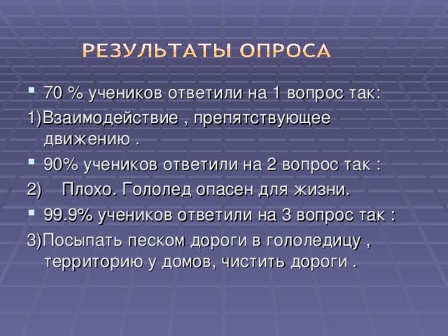 Исследовательский проект железо в нашей жизни