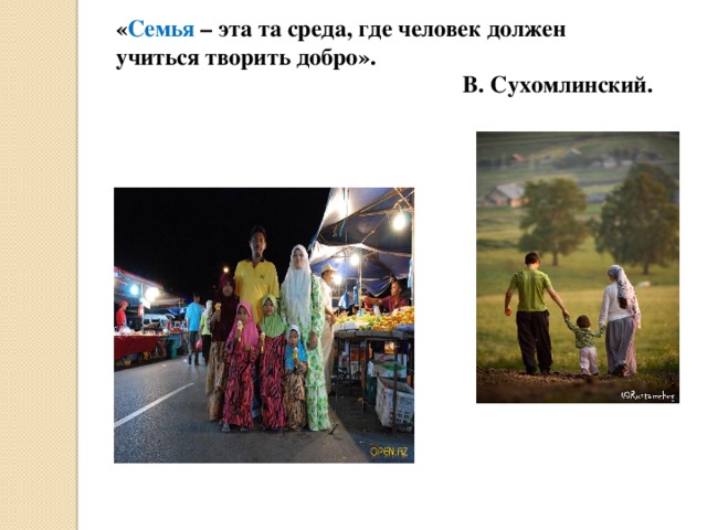 Однк 5 класс проект