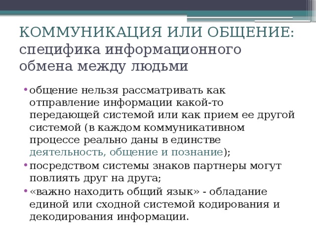 Что препятствует точному пониманию. Смотреть фото Что препятствует точному пониманию. Смотреть картинку Что препятствует точному пониманию. Картинка про Что препятствует точному пониманию. Фото Что препятствует точному пониманию
