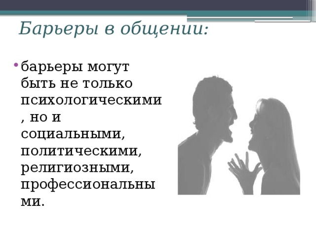 Что препятствует точному пониманию. Смотреть фото Что препятствует точному пониманию. Смотреть картинку Что препятствует точному пониманию. Картинка про Что препятствует точному пониманию. Фото Что препятствует точному пониманию
