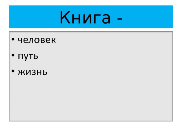 Книга - 