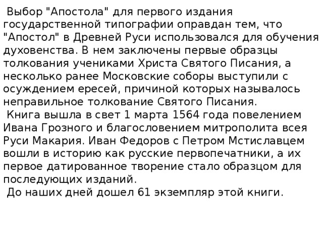  Выбор 