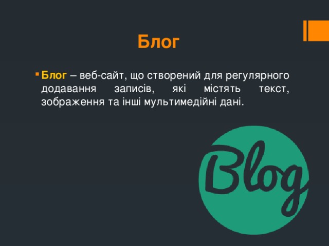 Блог