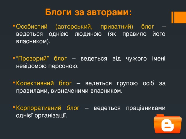 Блоги за авторами: