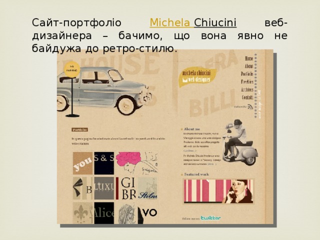 Сайт-портфоліо Michela  Chiucini веб-дизайнера – бачимо, що вона явно не байдужа до ретро-стилю.