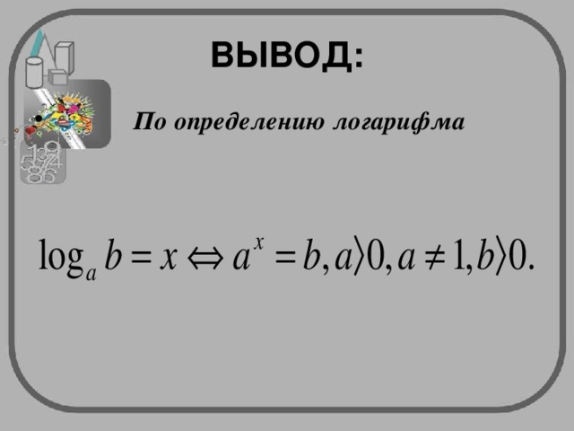 ВЫВОД: