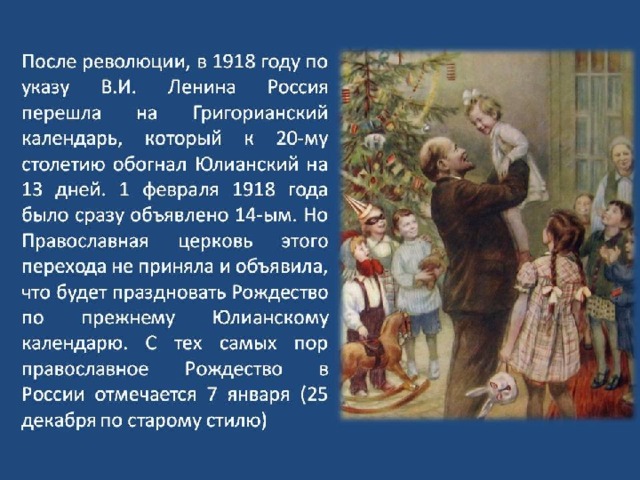 Русь проект новый год Как праздновали Новый год на Руси
