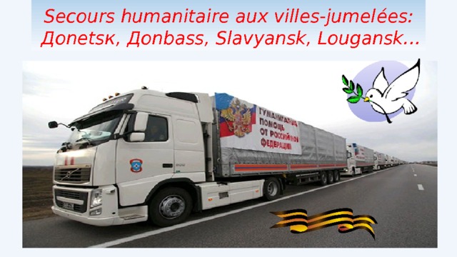  Secours humanitaire aux villes-jumel ées:  Доnеtsк, Доnbass, Slavyansk, Lougansk… 