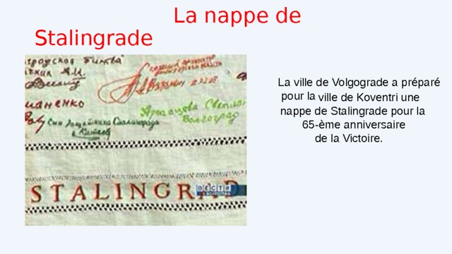  La nappe de Stalingrade La ville de Volgograde a préparé  pour la  ville de Koventri une  nappe de Stalingrade pour la  65-ème anniversaire  de la Victoire. 