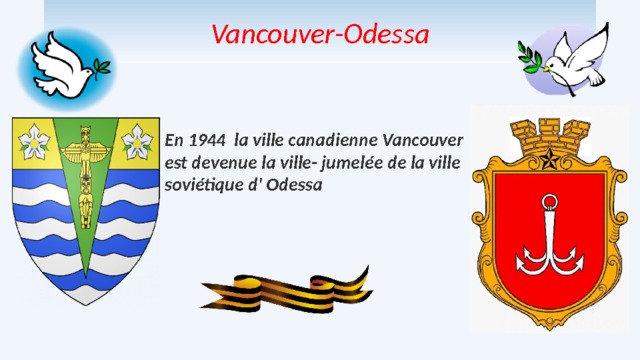 Vancouver-Odessa En 1944 la ville canadienne Vanсouver est devenue la ville- jumel ée de la ville soviétique d' Odessa 