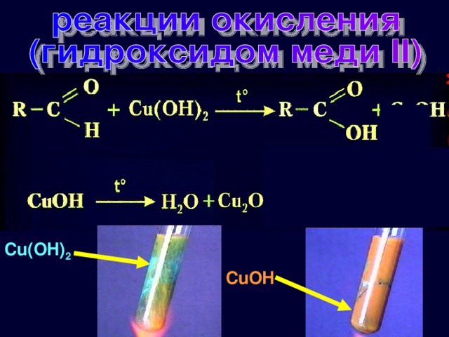 Эс о 2 плюс барий о аш