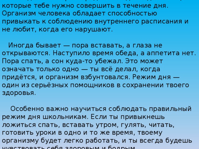 Расположение и устройство комнат обстановка распорядок дня все это у николая