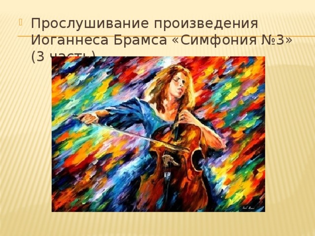 Презентация в чем сила музыки