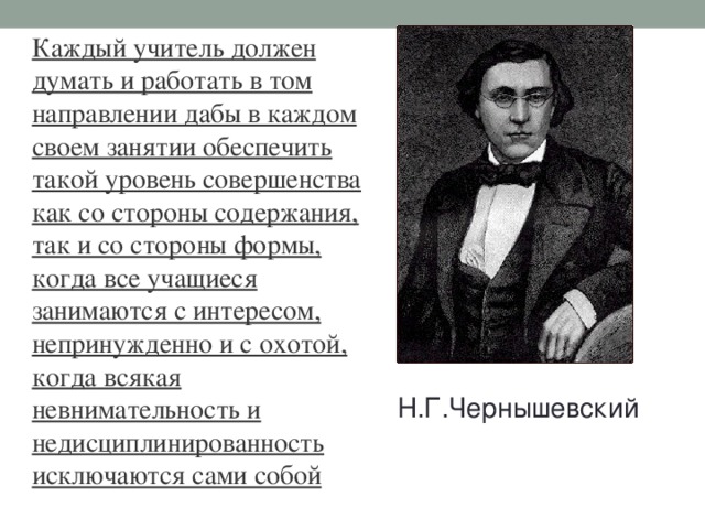 Великие педагоги прошлого презентация