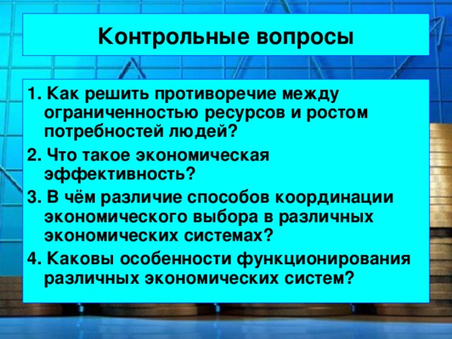 В принципе существует лишь два способа координации экономической деятельности план текста