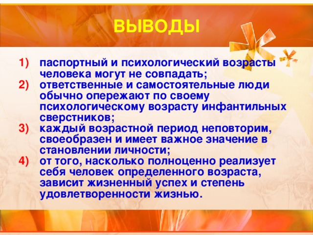 Культурный возраст