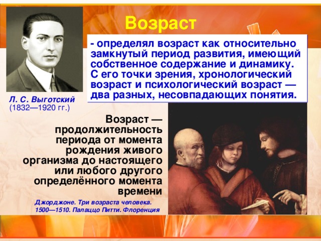 чем различаются биографическое социальное и историческое время личности. Смотреть фото чем различаются биографическое социальное и историческое время личности. Смотреть картинку чем различаются биографическое социальное и историческое время личности. Картинка про чем различаются биографическое социальное и историческое время личности. Фото чем различаются биографическое социальное и историческое время личности