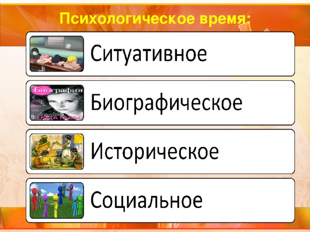 чем различаются биографическое социальное и историческое время личности. Смотреть фото чем различаются биографическое социальное и историческое время личности. Смотреть картинку чем различаются биографическое социальное и историческое время личности. Картинка про чем различаются биографическое социальное и историческое время личности. Фото чем различаются биографическое социальное и историческое время личности