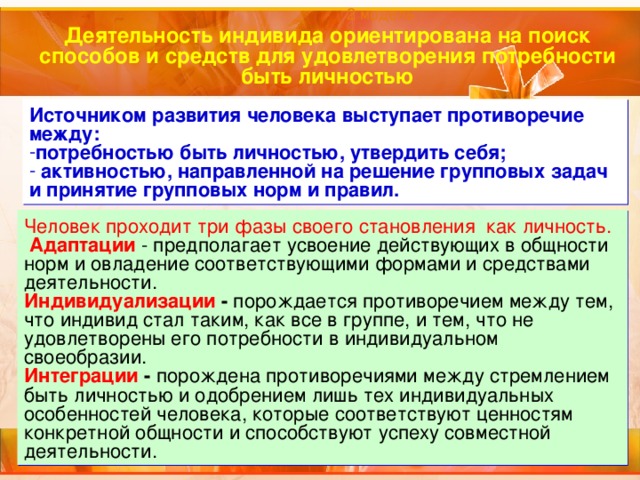 чем различаются биографическое социальное и историческое время личности. Смотреть фото чем различаются биографическое социальное и историческое время личности. Смотреть картинку чем различаются биографическое социальное и историческое время личности. Картинка про чем различаются биографическое социальное и историческое время личности. Фото чем различаются биографическое социальное и историческое время личности