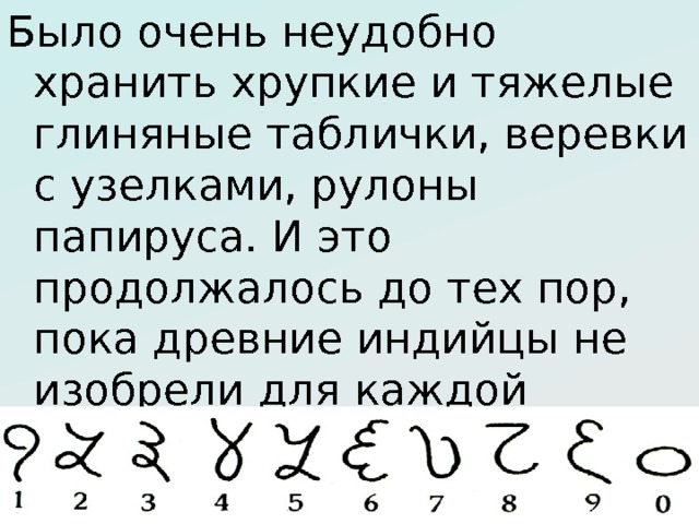 Проект история возникновения математических знаков и символов