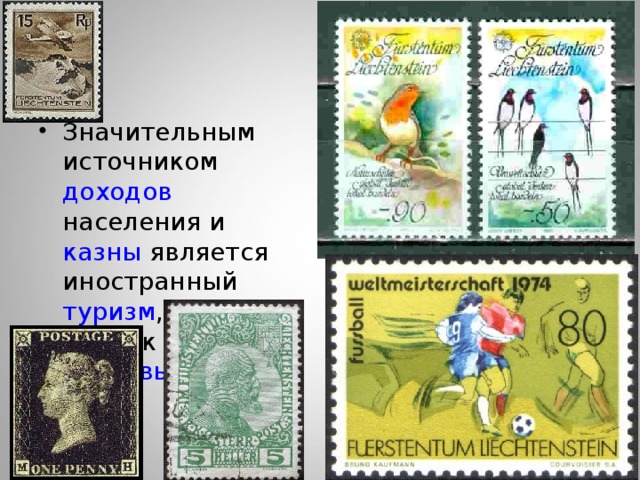 Значительным источником доходов населения и казны является иностранный туризм , а также выпуск почтовых марок . 