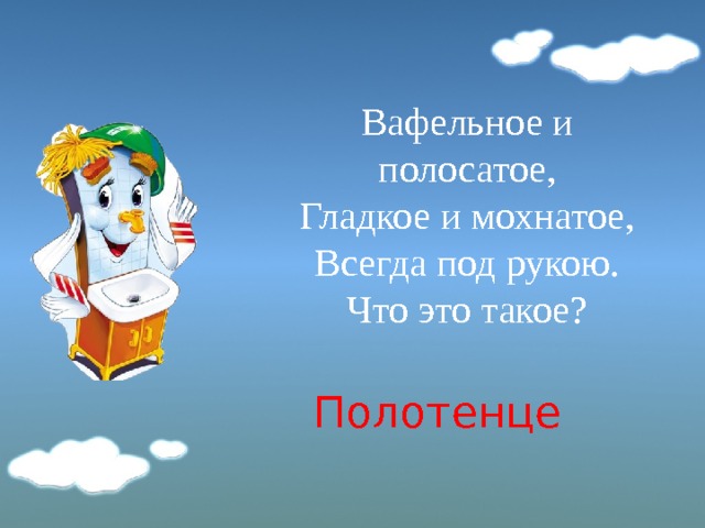 Плещет теплая волна в берега из чугуна отгадайте вспомните что за море в комнате