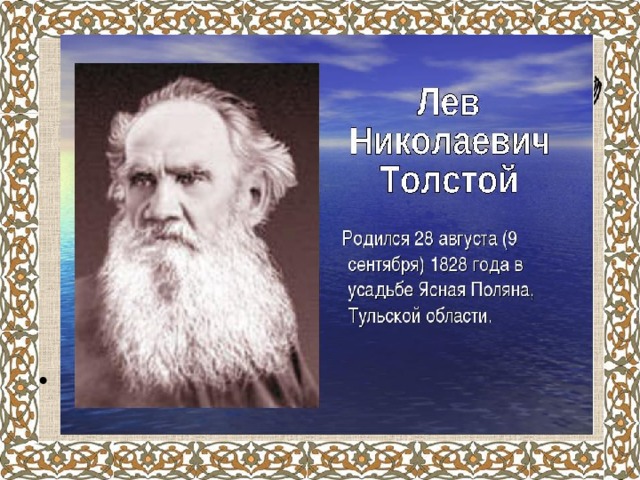 ЛЕВ 