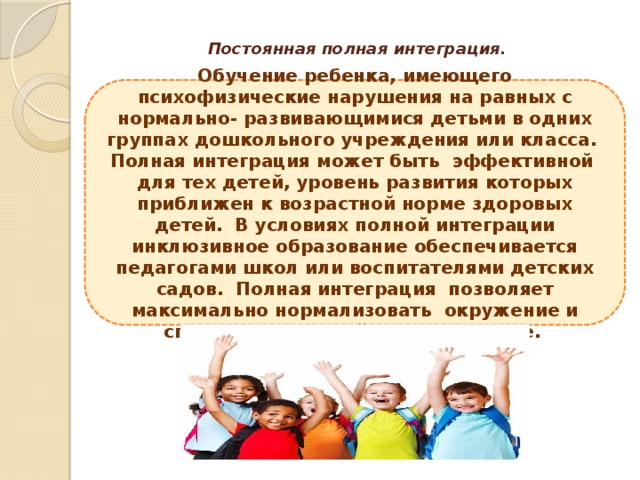 Нормальное развитие это