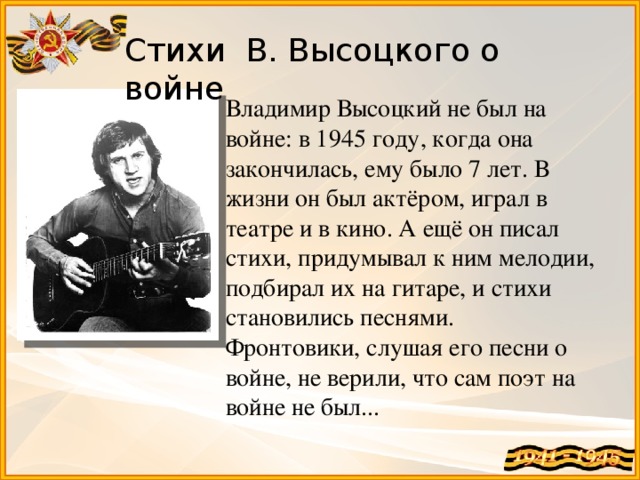 Анализ стихотворения песня о друге высоцкого по плану