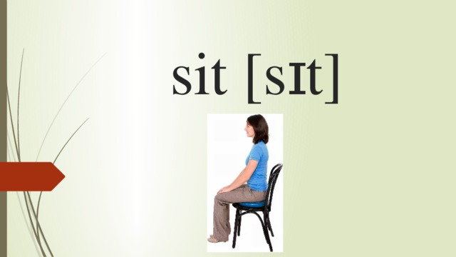 sit [sɪt] 