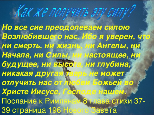 Все преодолеем картинки