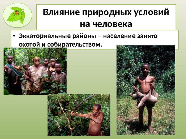 Презентация "Климат России"