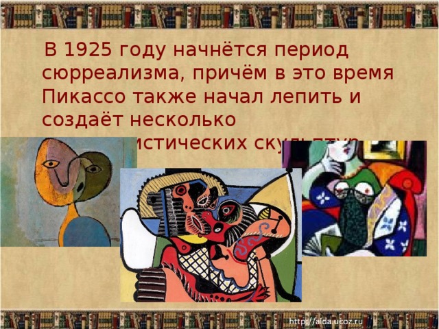 Творчество пабло пикассо презентация