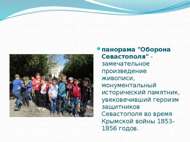 панорама 